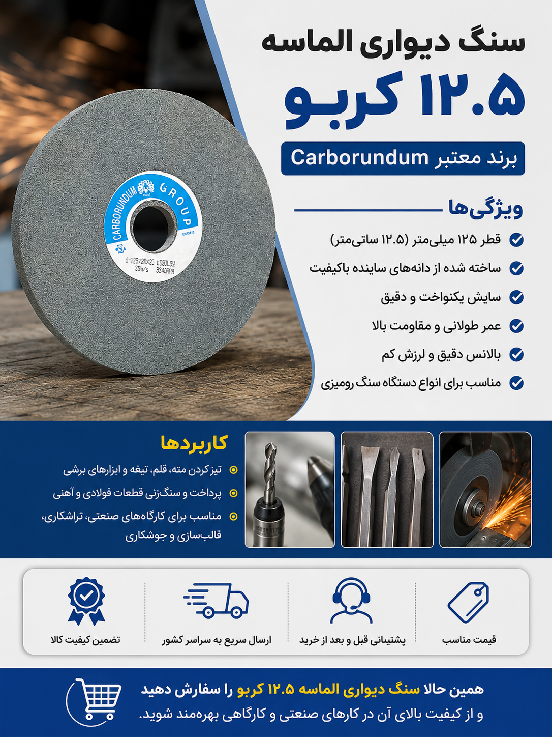 سنگ الماسه دیواری