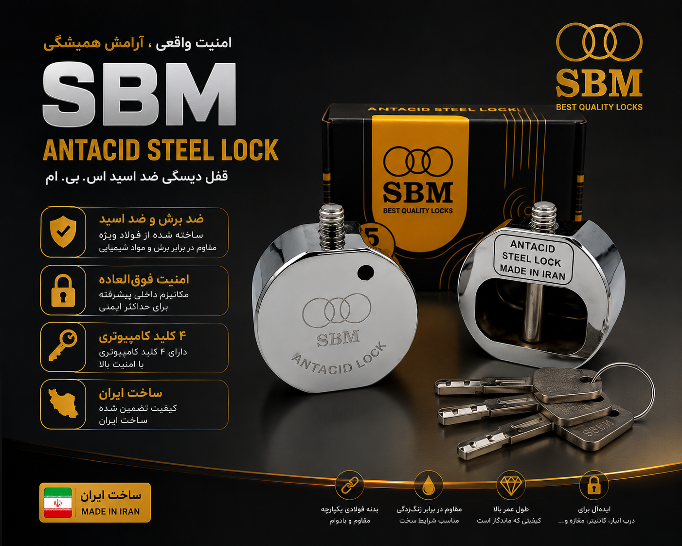 قفل کتابی ۸۰ضد برش sbm