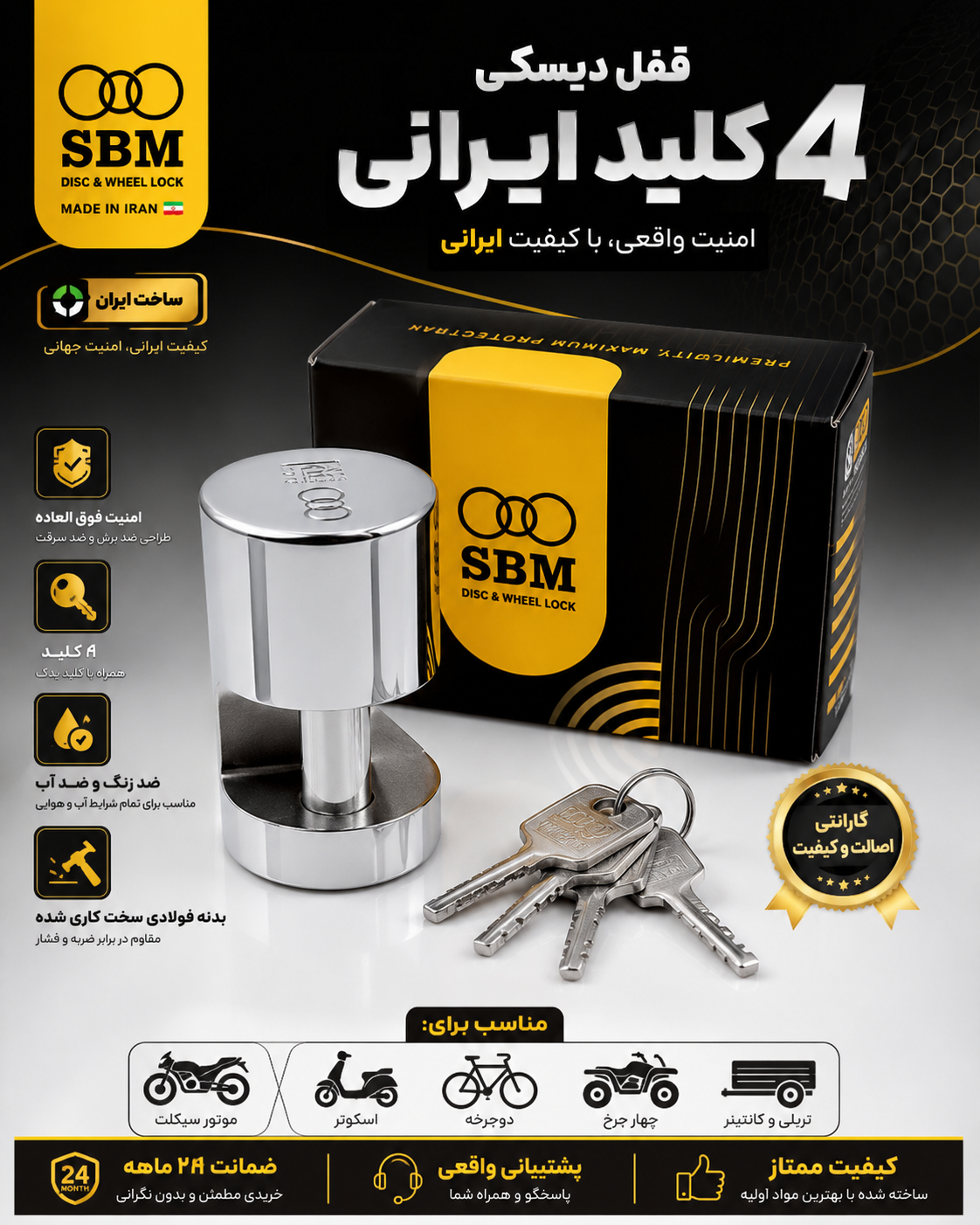 قفل کتابی ضد برش استوانه ای جنس استیل sbm
