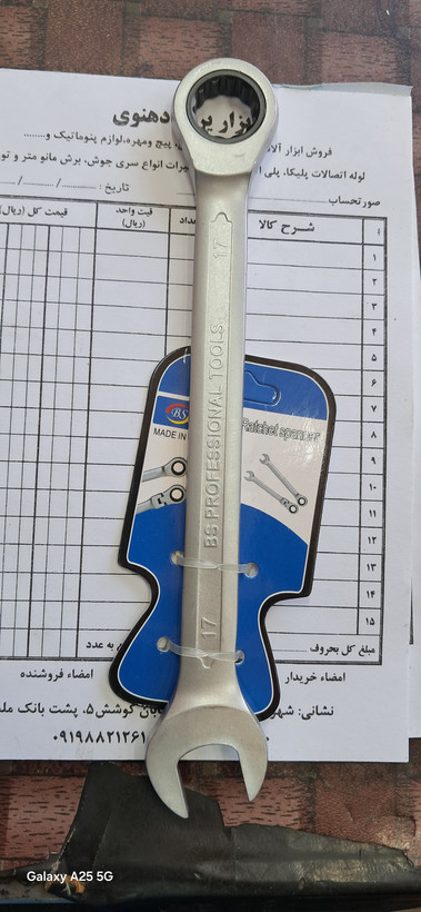آچار۱۷جقجقه ای یکسر رینگی