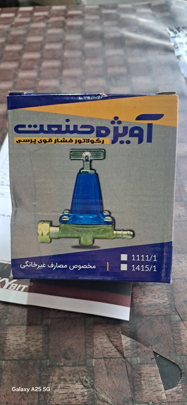 رگولاتور فشارقوی پرسی